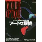  режим * Opti kVol.47 искусство . очки модность. высота . дизайн философия 