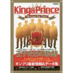 King　＆　Prince　Message　for　Tiara