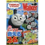 きかんしゃトーマスソドー島Walker