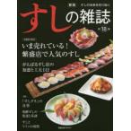 和食専門料理の本