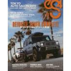 eS4　EUROMOTIVE　MAGAZINE　79(2019MARCH)　チューナーコンプリート再燃!