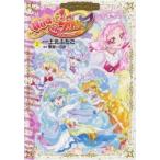 HUG..! Precure Precure × Nakayosi 2 сверху север крышка ./... восток ..../ оригинальное произведение 