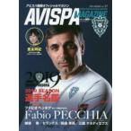 AVISPA　MAGAZINE　アビスパ福岡オフィシャルマガジン　Vol．17(2019．MARCH)