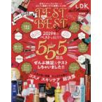 TESTtheBESTBeautyɼԤο͵⤫äƤΥƥȷ̤!