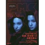 ..MUSIC COMPLEX Entertainment Live Magazine Vol.13 художник. новый глава BABYMETAL/THE YELLOW MONKEY/SCANDAL/Chara