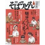 そばうどん　2019