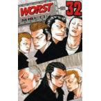 WORST　32　高橋ヒロシ/著