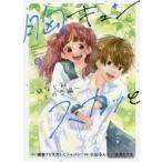 胸キュンスカッと　　　9　小山　るんち　他画痛快TVスカッとジャ