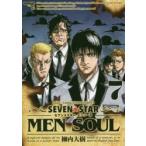 SEVEN☆STAR　MEN　SOUL　7　柳内大樹/著