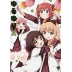 ゆるゆり10周年記念本　ゆるゆりX