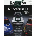 Racing　on　Motorsport　magazine　501　〈特集〉レーシングGT−R