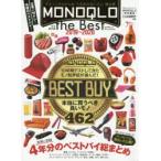 MONOQLO the Best 2019~2020 тест делать ....[4 годовой объем. лучший bai]