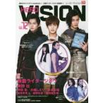 HERO　VISION　New　type　actor’s　hyper　visual　magazine　VOL．72(2019)
