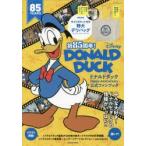 祝85周年!ドナルドダックHappy　Anniversary公式ファンブック