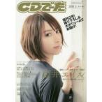 CD.-.2019 сверху 