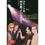  Queen. какой ....... .? утро день последовательность ./ работа 