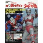  The * Ultraman / Ultraman 80 времена . запрос . Ultraman. восстановление 