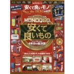 MONOQLO недорогой и хороший моно the BEST 2019-2020.. покупка ..., жизнь . необходимый моно . все часть видеть ...