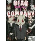 DEAD　COMPANY　　　1　外海　良基　著