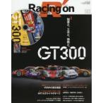 Racing　on　Motorsport　magazine　503　〈特集〉GT300