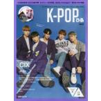 K-POP..vol.8 Япония журнал первый появление!CIX большой специальный выпуск номер X1 debut память специальный выпуск,JBJ95,N.Flying до... самый .K-POP полная загрузка!