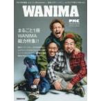 ..MUSIC COMPLEX SPECIAL EDITION WANIMA Entertainment Live Magazine целиком 1 шт. WANIMA общий сила специальный выпуск!!