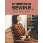 COTTON　FRIEND　SEWING　vol．3　始まる、冬のよそおい