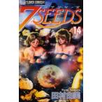 7SEEDS　14　田村由美/著