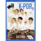 K-POP..vol.9 ASTRO30 страница большой специальный выпуск номер ATEEZ,JBJ95,BDC до самый .K-POP полная загрузка!