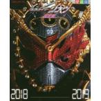 仮面ライダージオウ超全集