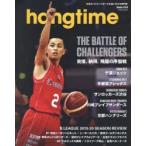 hangtime　日本のバスケットボールを追いかける専門誌　Issue014　THE　BATTLE　OF　CHALLENGERS我慢、納得、飛躍の序盤戦