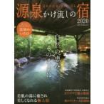  источник Izumi .. сток. .2020 природа. .., так же 