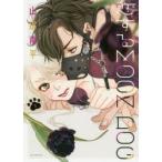 恋するMOON　DOG　3　山田南平/著