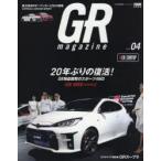 GR　magazine　vol．04　20年ぶりの復活!GR独自開発のスポーツ4WD“GRヤリス”誕生