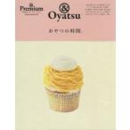 おやつの時間。　＆Oyatsu