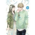 ホンノウスイッチ　2　KUJIRA/著