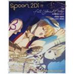 spoon．2Di　vol．59　特集Fate/Grand　Order−絶対魔獣戦線バビロニア−/魔法使いの約束/宝石商リチャード氏の謎鑑定/ヒプノシスマイク/アイドリッシュセブン
