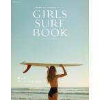 GIRLS　SURF　BOOK　美しきサーフィンの世界