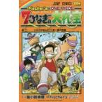 Fischer’s×ONE　PIECE　7つなぎの大秘宝　巻2　シルクが死んだ!?東一番の危機　脂小路蝉麿/まんが　Fischer’s/監修　尾田栄一郎/原作