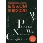  коммерческий * фото реклама &CM ежегодник 2020