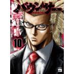 バウンサー TOKYO FIST SECURITY KNUCKLE HEAD’S 10 みずたまこと/著
