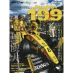 GP　Car　Story　Vol．31　ジョーダン199・無限ホンダ　3．5l時代を超えた業界屈指のエンジンパワー