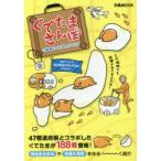 .. Tama san .. данный земля .. Tama вентилятор книжка 