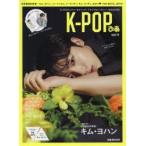 K-POP..vol.11 Япония журнал первый появление - Kim * Johan,son* Don pyo,i*un солнечный, Kim *mingyu,B.O.Y THE BOYZ,JO1.!