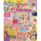 まるごとディズニー　ディズニーキャラクターの情報がいっぱい!　Vol．20