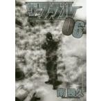 ザ・ファブル　The　silent‐killer　is　living　in　this　town．　06　南勝久/著