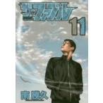 ザ・ファブル　The　silent‐killer　is　living　in　this　town．　11　南勝久/著