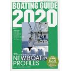 BOATING GUIDE лодка & яхта. общий каталог 2020