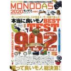 MONODAS 2020 mini ( совершенно сохранение версия ).. тест . обнаружение сделал покупка .. хороший моно все товар!