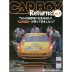 カーボーイリターンズ　TUNE熱狂時代を生み出した『CARBOY』が帰ってきましたっ!!　ver．3